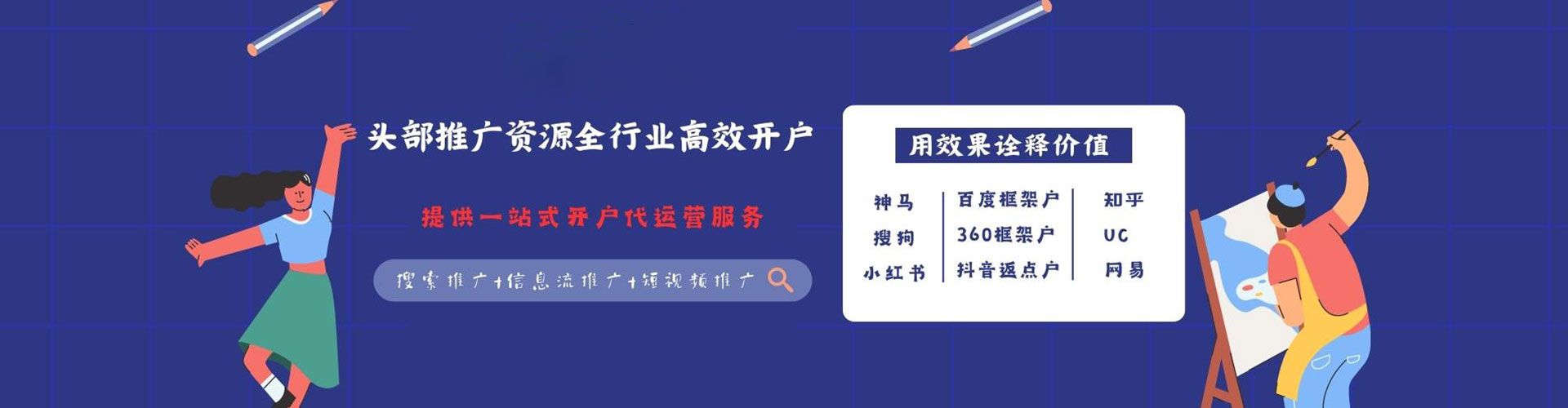 惠城sem开户